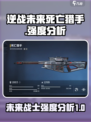逆战未来死亡猎手怎么样介绍