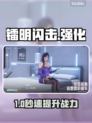 🔥镭明闪击插件神级强化⚡截图1