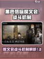 黑色信标楔文会战斗机制大起底！🎮🔥