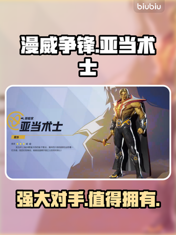 漫威争锋：亚当术士🔥超强玩法揭秘！💥截图1