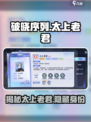 破晓序列太上老君是谁介绍