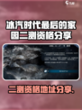 冰汽时代最后的家园二测资格介绍