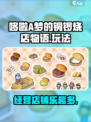 哆啦A梦的铜锣烧店物语好玩吗介绍