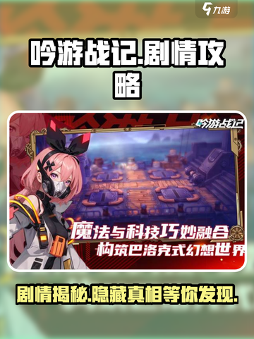吟游战记🔥剧情大起底，游戏结局意想不到！🎮截图1