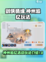 剑侠情缘零神州追忆怎么玩介绍