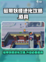 磁带妖怪妖怪怎么进化介绍