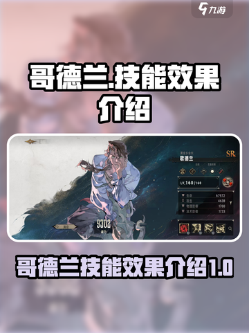 银与绯哥德兰怎么样介绍截图1