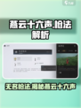 燕云十六声枪法🔥《燕云十六声》无名枪法解析来啦！