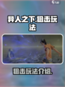 异人之下手游狙击介绍介绍