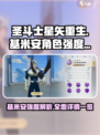 圣斗士星矢重生2基米安强度如何介绍