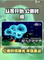 从零开始公测时间介绍
