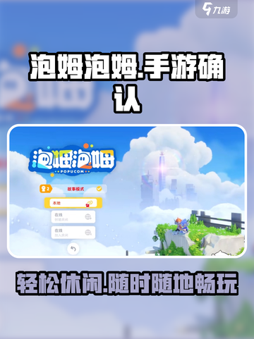 泡姆泡姆手游🔥上线，玩就送豪礼🎁截图1