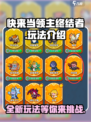 快来当领主终结者怎么样介绍