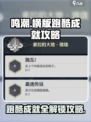鸣潮⚡横版跑酷成就全攻略，快速上手拿满奖励！