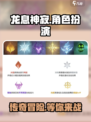 龙息神寂🔥超燃游戏等你来战！🎮