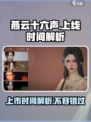 燕云十六声⚡PS4版上线时间大曝光！玩家沸腾🔥