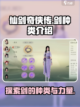 仙剑世界都有什么剑介绍截图1