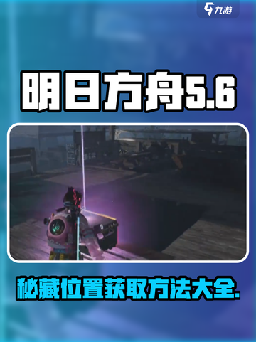 七日世界秘藏在什么地方介绍截图1