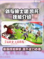 剑与骑士团凯托技能怎么样介绍