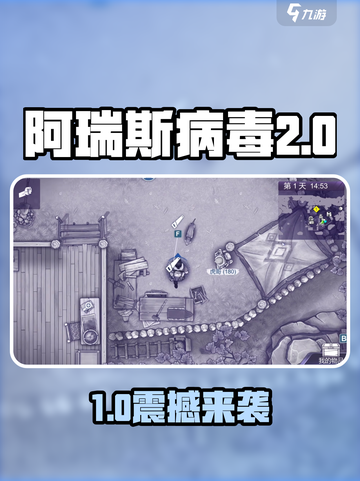 🔥《阿瑞斯病毒2》中文版预约开启！🎮截图1