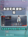 永劫无间手游皮肤价格曝光！🎮✨