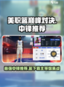 美职篮巅峰对决中锋推荐介绍