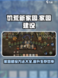 饥荒新家园家园建设方法有哪些介绍