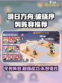 破晓序列阵容推荐介绍