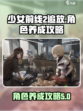 少女前线2追放养成系统攻略介绍