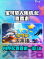 宝可梦大集结要多少内存介绍