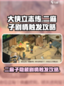 大侠立志传二麻子剧情怎么触发介绍
