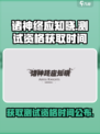 诸神终应知晓测试资格怎么获取介绍