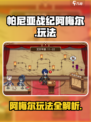 帕尼亚战纪阿梅尔好玩吗介绍