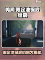 鸣潮💥限定池保底继承？真相让你意想不到！