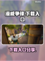 漫威争锋下载入口🔥超级英雄等你来战💥