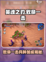 物质与魔法英致命一击兵种加成吗介绍