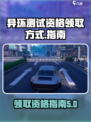 异环测试资格领取方式介绍