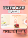 口袋王牌🔥龙之牙获取攻略💎轻松到手！