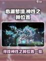 心渊梦境神性之种在哪介绍