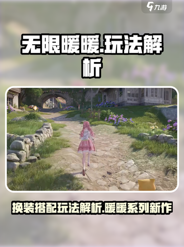 无限暖暖评价怎么样介绍截图1