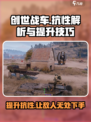 创世战车抗性有什么用介绍