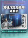 鬼谷八荒连心结用处介绍