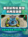 《塞尔达传说》智慧的再现地图全攻略🔥