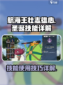 航海王壮志雄心Ms圣诞快乐怎么玩介绍