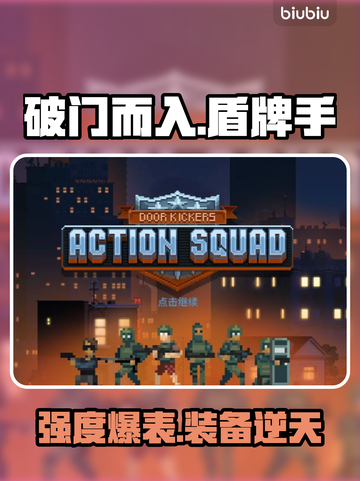 💥盾牌手神装曝光！强度炸裂🔥截图1