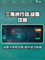 三角洲行动卡战备怎么弄介绍