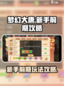 梦幻大唐怎么玩介绍