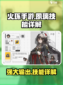 火环手游夙璃怎么样介绍