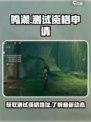 鸣潮测试资格申请链接介绍