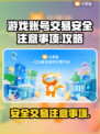 王者荣耀账号交易⚠被骗哭的游戏名场面😢
